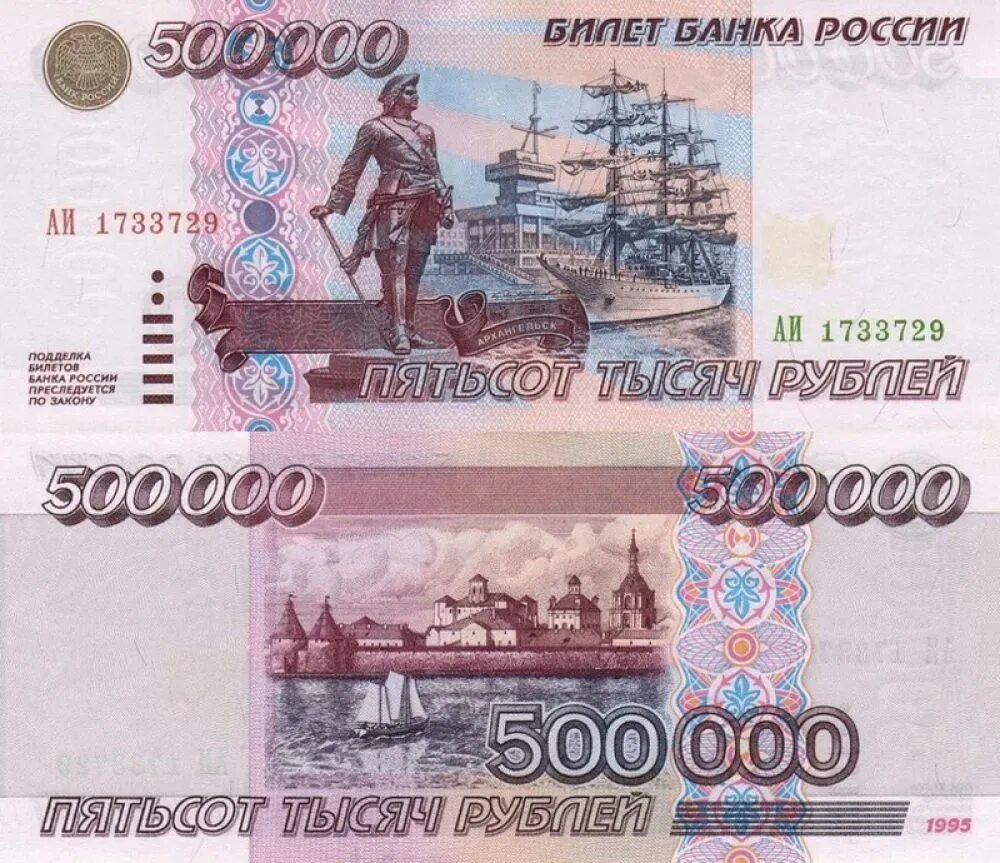 Распечатка 1000 рублей. Купюра 500000 рублей. Какая купюра настоящая. Бумажные российские деньги для детей. Ненастоящие деньги печатать.