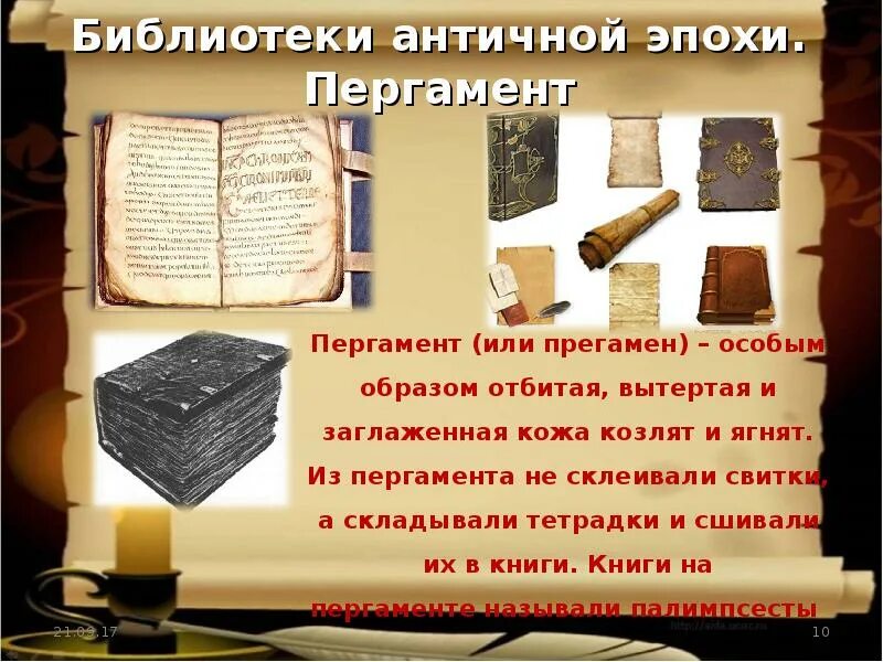 Роли в истории книги