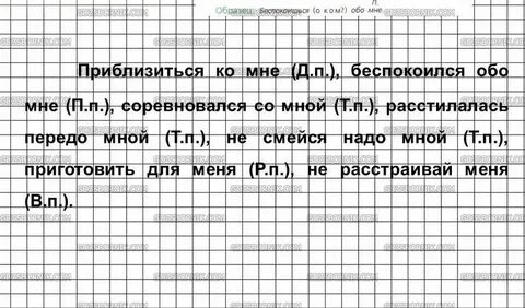 Русский язык 6 класс ладыженская упражнение 57