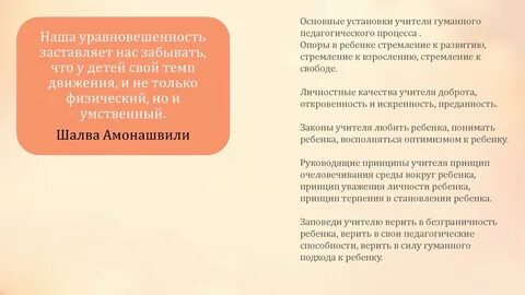 Способность доверять