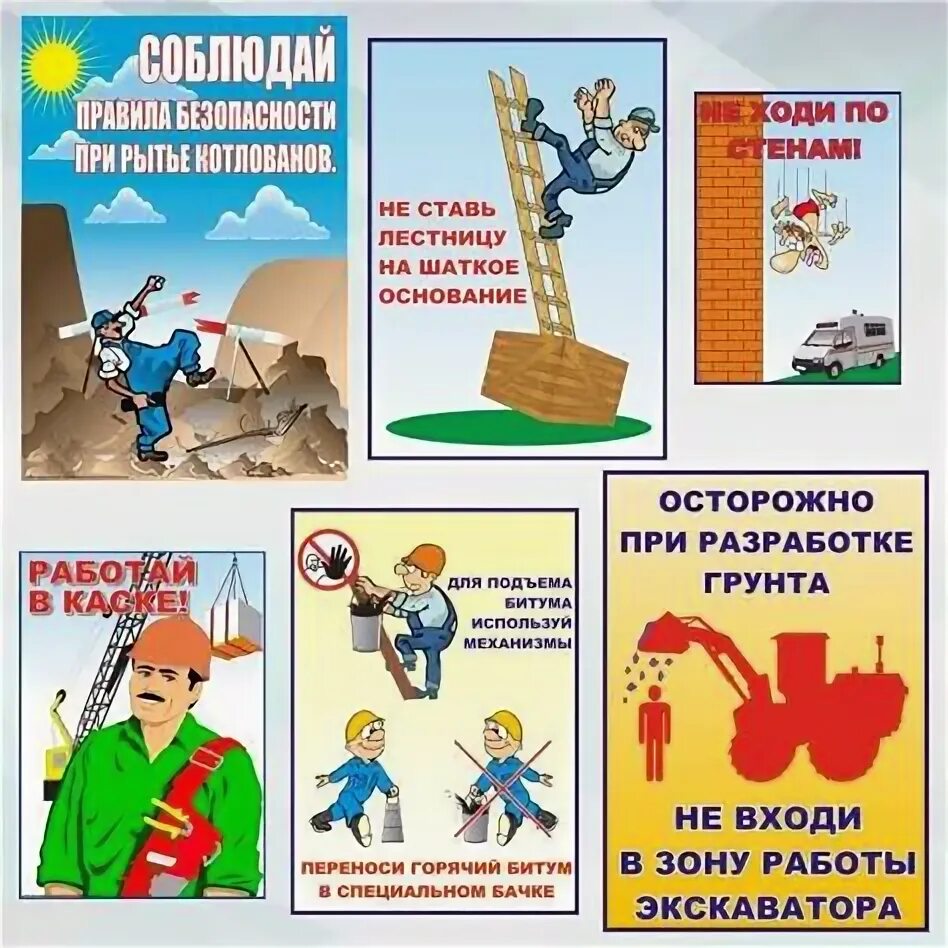 Соблюдение правил работы. Безопасность в интернете. Охрана труда на промышленном предприятии. Авила электро безопасности. Технике безопасности на рабочем месте.