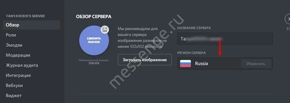 Проблемы с интернет соединением дискорд. Подключение к rtc дискорд. не установлен маршрут дискорд. что такое rtc в дискорде. ртс отключено дискорд.