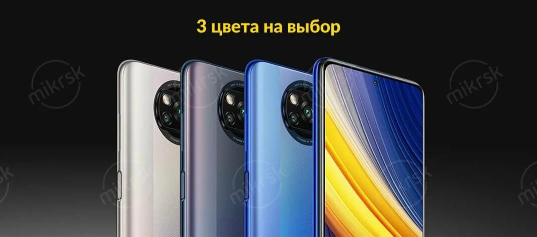 X3 pro 8 256 купить