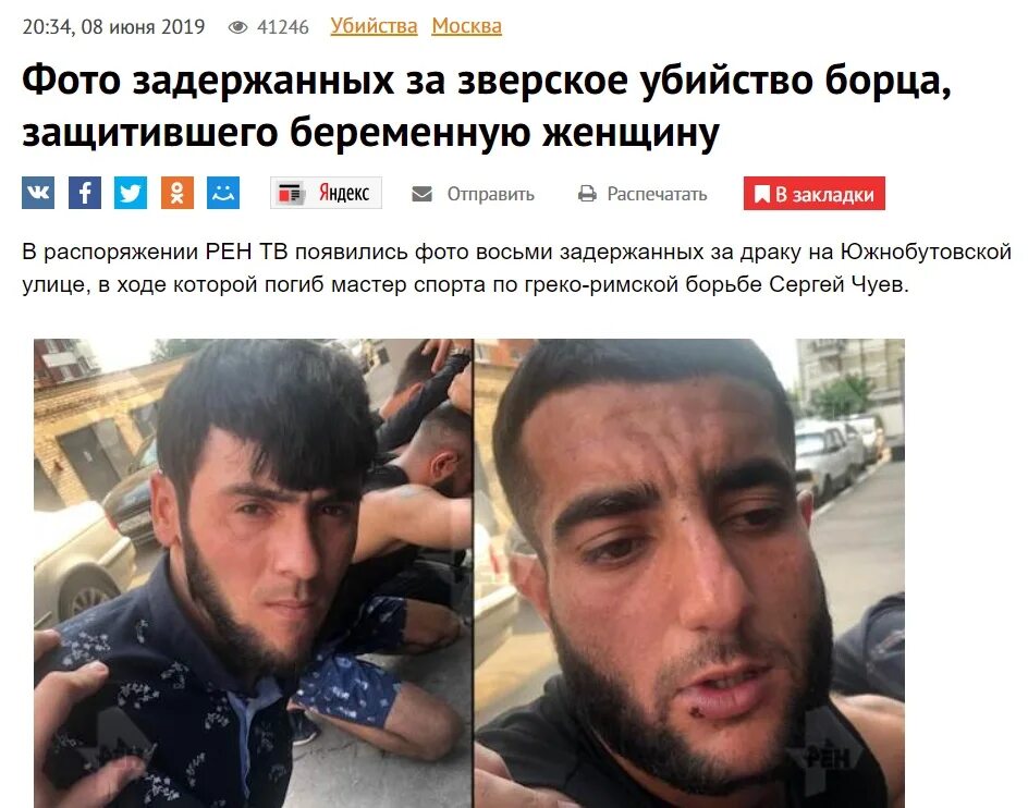 Убили таджика сегодня. Таджик селфи.