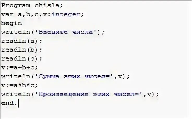 Написать программу "ввести три числа, найти их сумму и произведение"