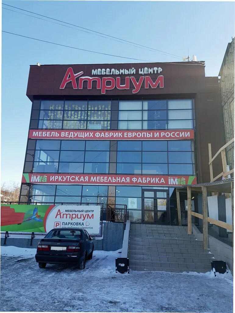 город октябрьский тц. иркутск октябрьской революции 1/4. тц октябрьский иркутск. тц октябрьский иркутск. салон эра мебель.