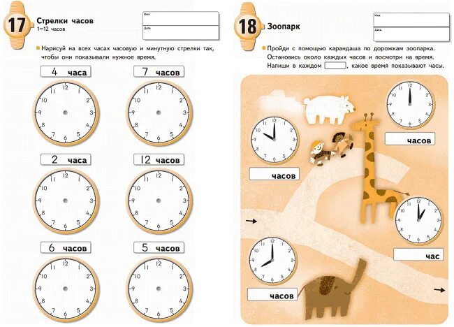 Задания с часами для детей. Задания по часам. Задания по часам для дошкольников. Часы задания для малышей. Группа листья времени