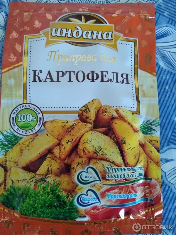 Индан. Индана приправа для картофеля, 15 г. индана приправа д/картофеля 15г. приправа для картофеля индана состав. индана для картофеля индиана приправа.
