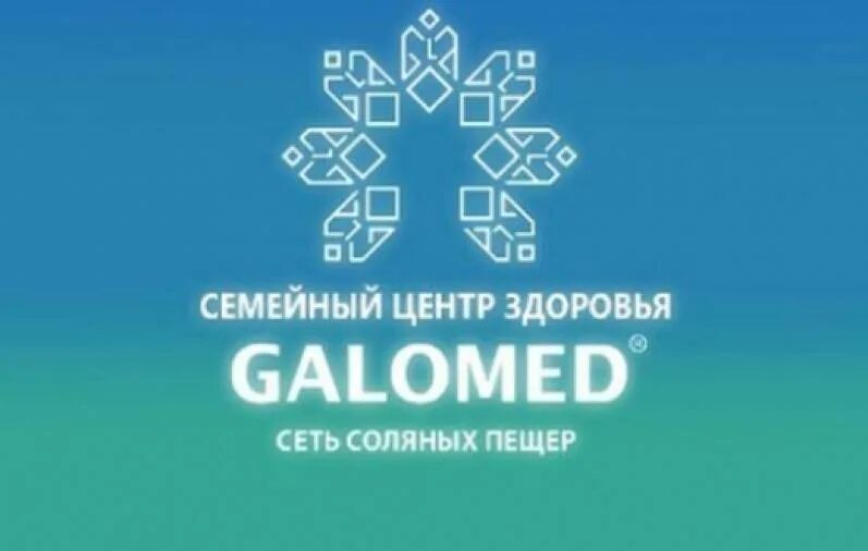 Клиника дыхания галомед. Соляная комната логотип. Галомед сеть соляных пещер. Галомед сокол вологодская область прием врачей. Соляная пещера декабристов 28.
