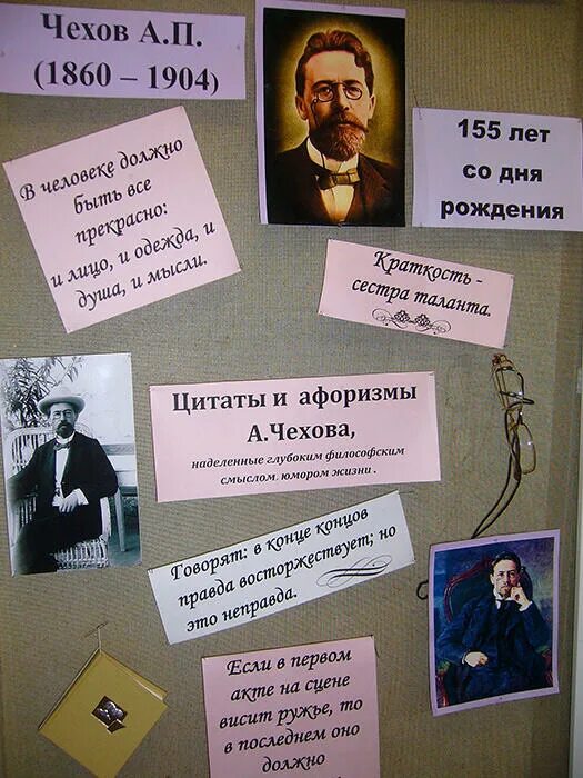 Поговорки чехова. Чехов изречения. Высказывания а п Чехова. Чехов цитаты и афоризмы. Афоризмы а п Чехова.