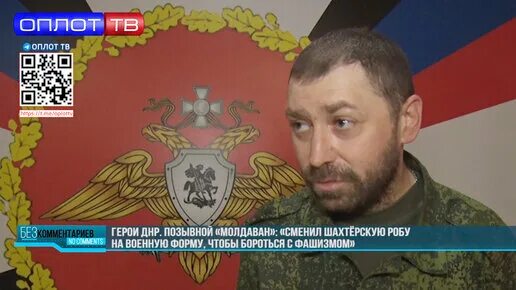Гиви ополченец. Командир клуни. Герои донбасса захарченко гиви моторола. Донбасс позывной гиви. Моторола герой донбасса.