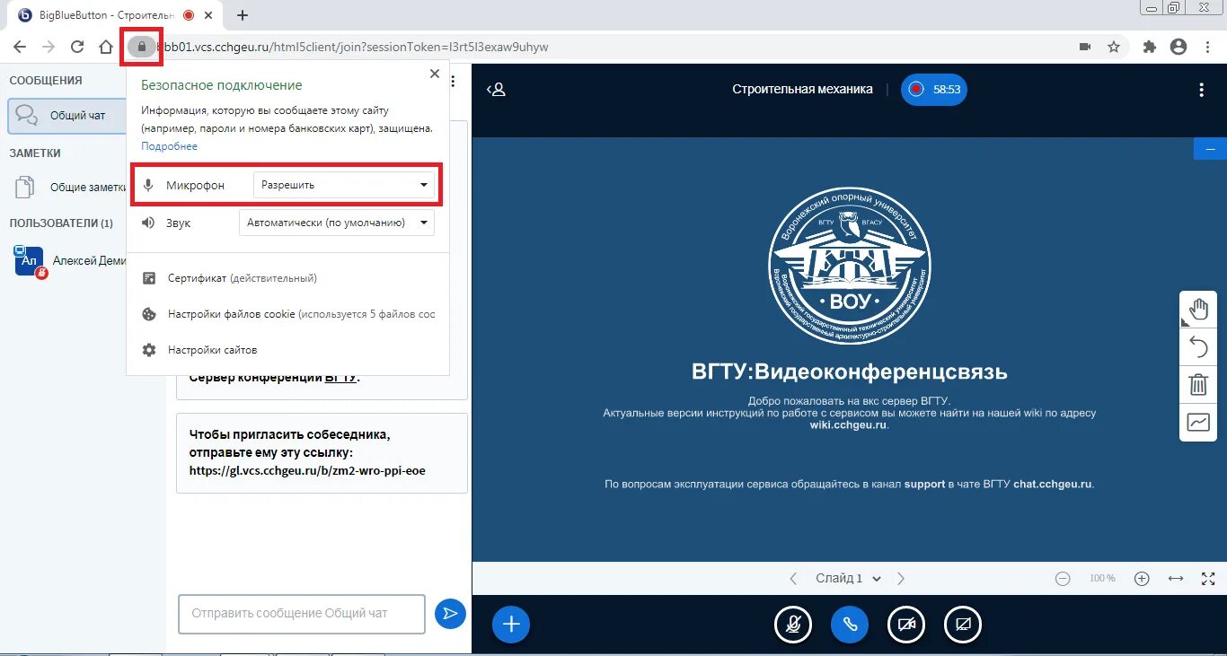 Система bigbluebutton. Bigbluebutton возможности. Смешные в bigbluebutton. Bigbluebutton установка. Система bigbluebutton.