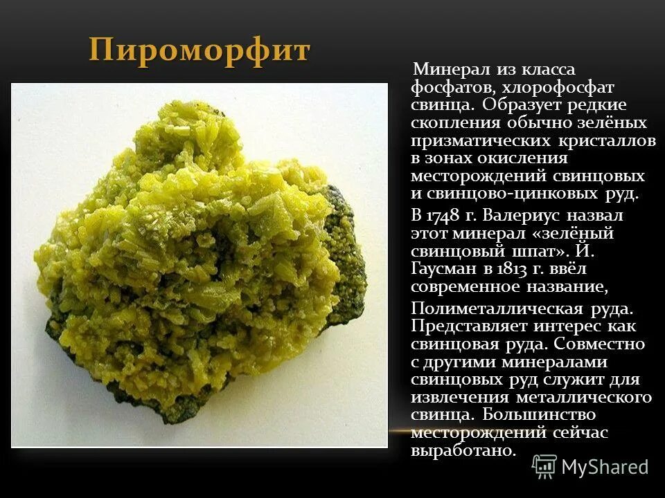 ). ). Минерал класса фосфатов 6 букв. ). Крымская сокровищница минералы.