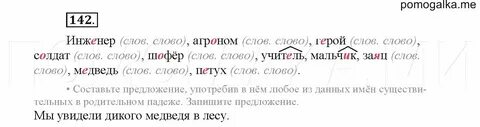 Русский язык 4 класс мой день