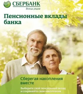 Как сберегательный вклад помогает защитить семейные