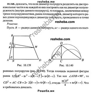 Задание 10 52