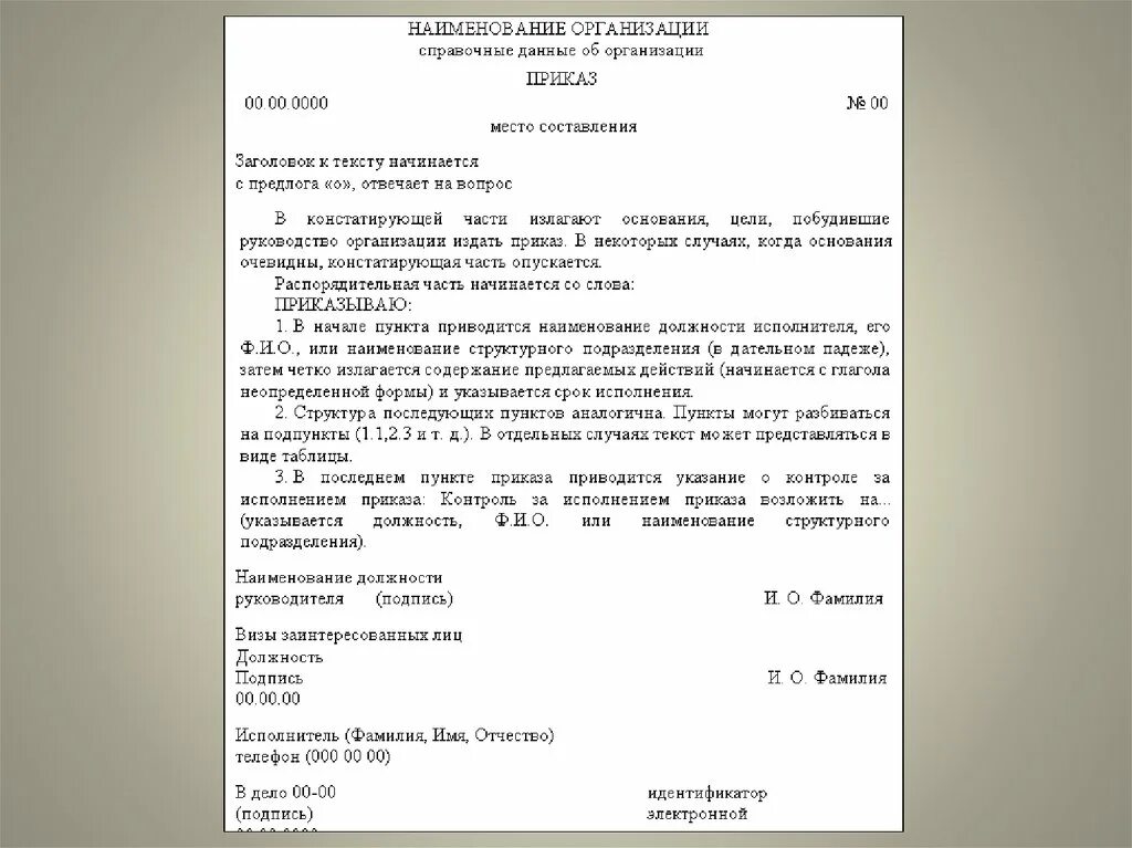 Распорядительных документов по личному составу. Приказ по основной деятельности. приказ по личному составу. приказ по основной деятельности образец. основные пункты приказа по основной деятельности.