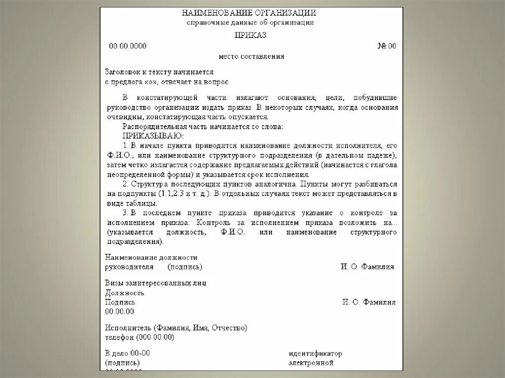 Основные группы приказов. Приказ по основной деятельности. Приказ по личному составу. Приказ по основной деятельности образец. Основные пункты приказа по основной деятельности.