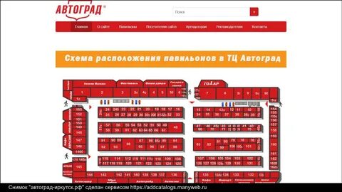 Автоград иркутск телефон