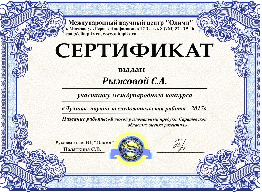 Номинации фотоконкурса. Диплом за участие в фотоконкурсе. Диплом конкурса фотографий. Фотоконкурс. Подарочный сертификат олимп.