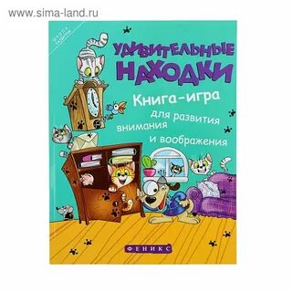 Книги находка