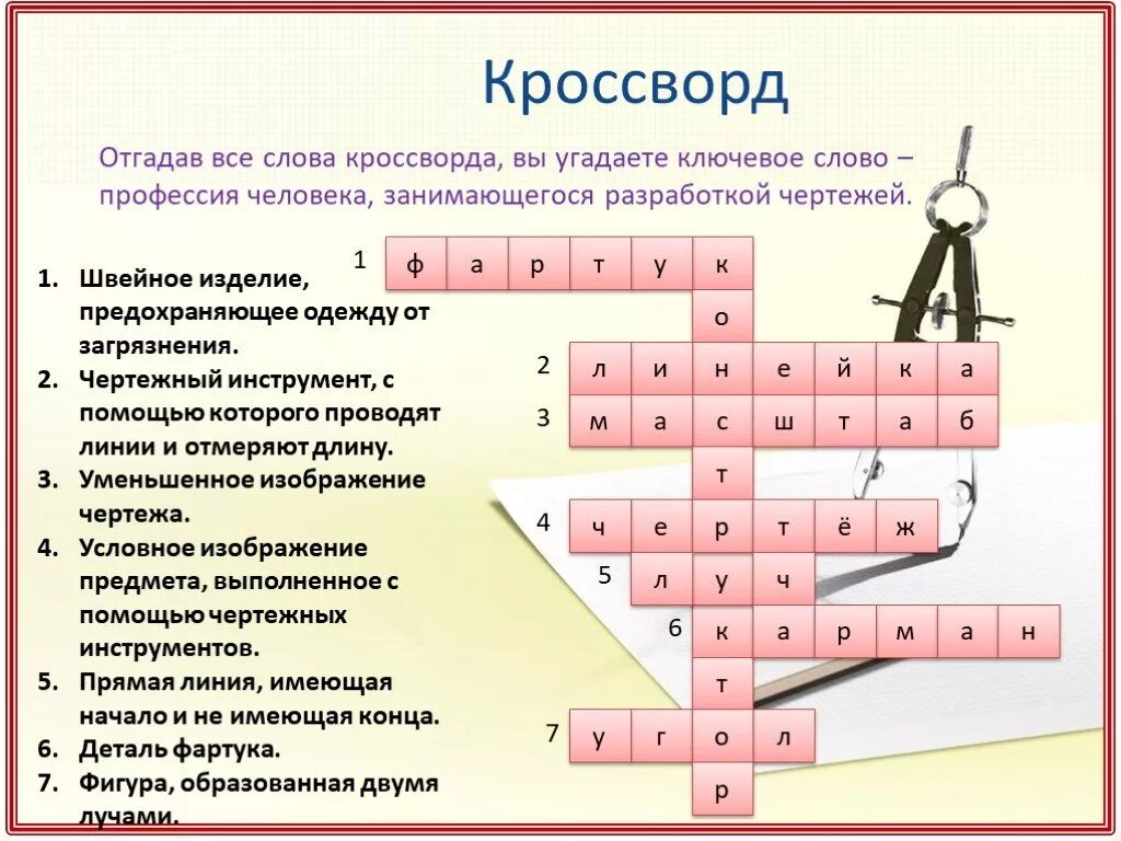 Соотечественник кроссворд