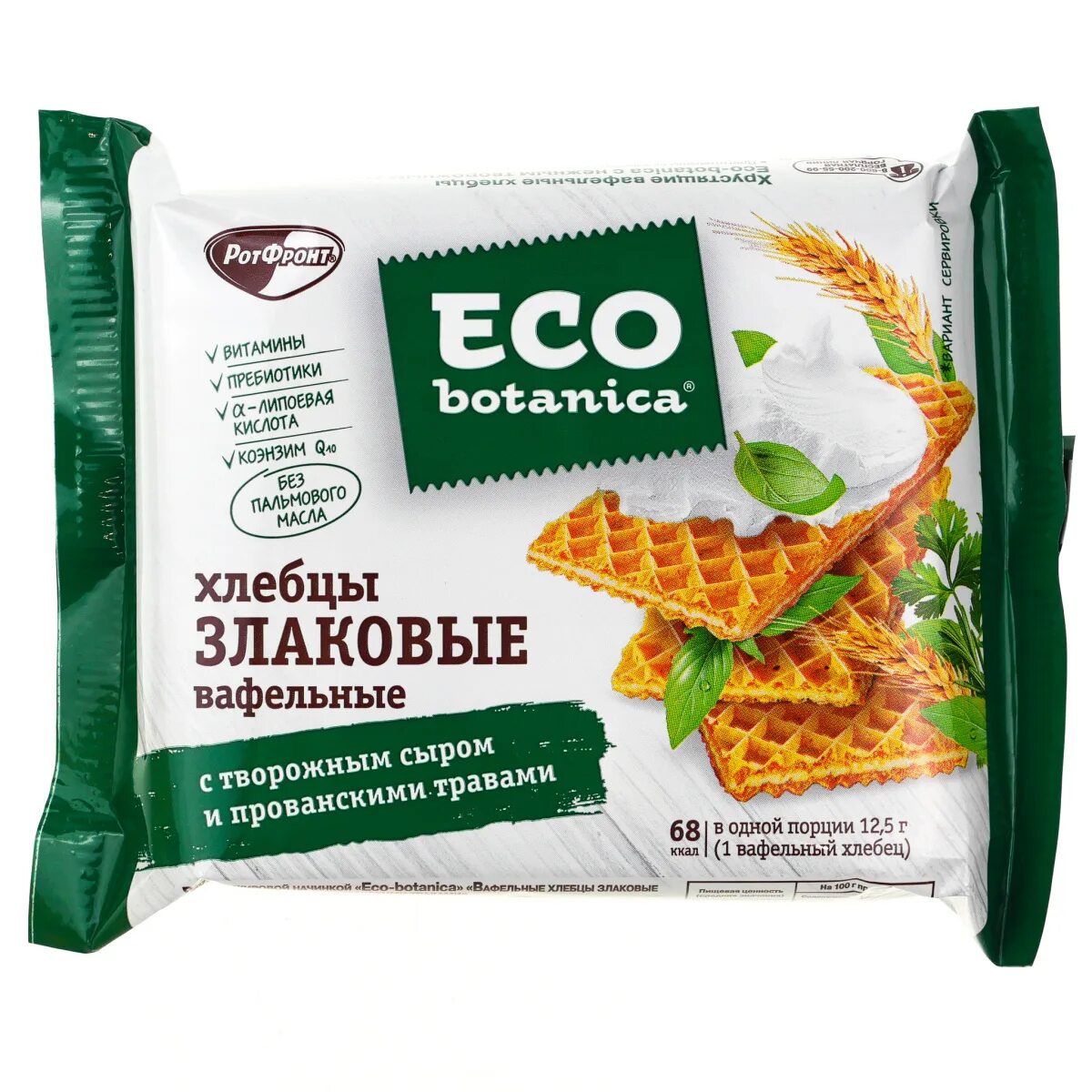 Хлебцы злаковые вафельные эко ботаника. Хлебцы злаковые eco botanica. Eco botanica хлебцы вафельные. Eco botanica хлебцы вафельные. Eco botanica хлебцы вафельные.
