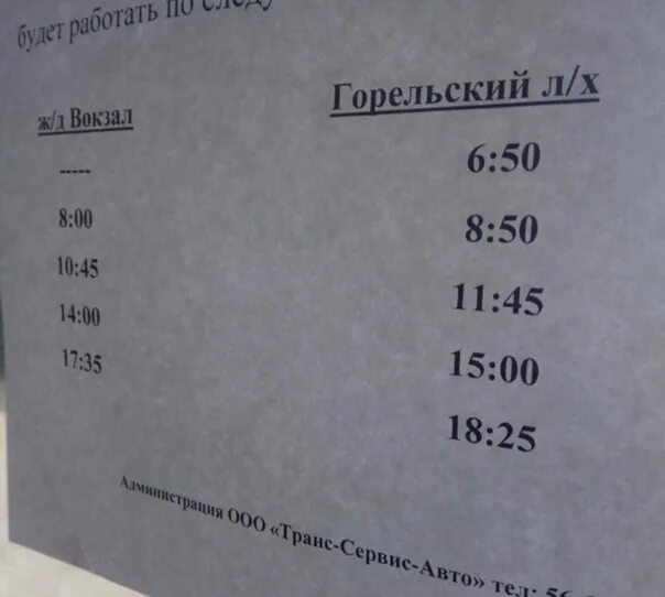 Автобус 108 расписание тамбов 2024. Расписание общественного транспорта Тамбов. Расписание автобусов 129 Тамбов Горельский лесхоз. Расписание маршруток Тамбов. Расписание автобуса Тамбов Черняное.