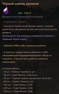 Пульсирующий черный камень луны бдо
