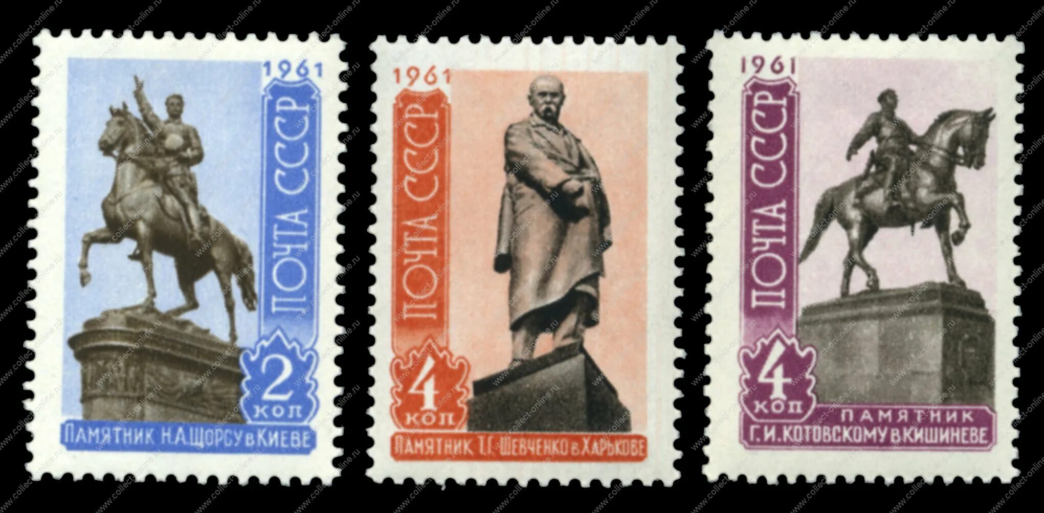 Памятник 1961 года. Памятник 1961 года. Джузеппе гарибальди памятник. Почта ссср памятник 1961 кому принадлежит. Памятник щорсу в киеве.