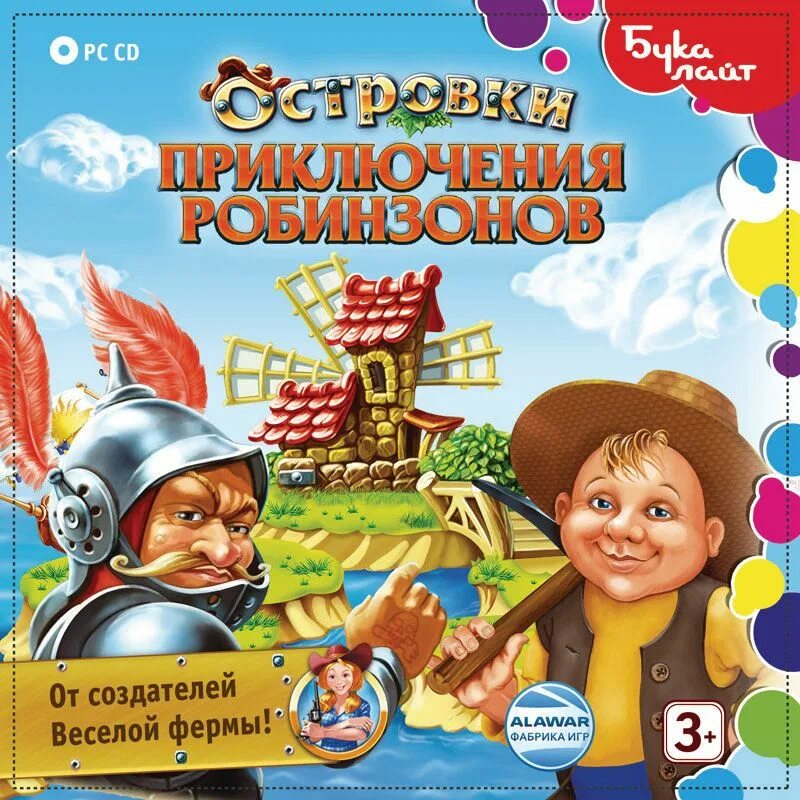 Игра остров. Островки игра алавар. Alawar игра про остров. Островки игра. Игра островки.