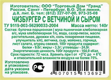 Адрес на этикетке. Этикетки продуктов. Этикетка пищевой продукции. Надписи на этикетках продуктов. Информация на этикетке товара.