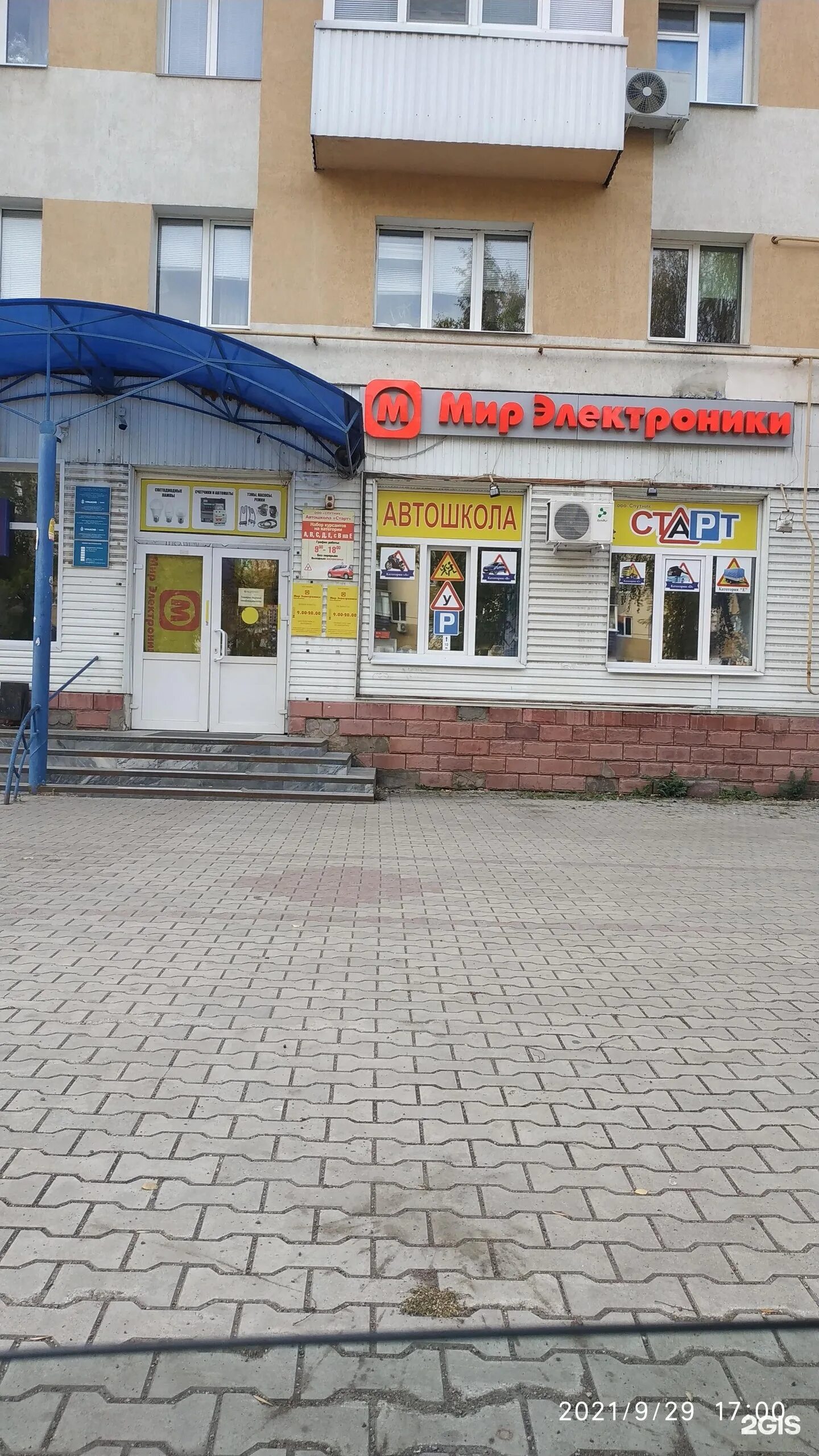 Ленина 1 стерлитамак. Стерлитамак пр ленина 30 б. Ленина, 30б. Ленина 30б стерлитамак. Ленина 30б стерлитамак.