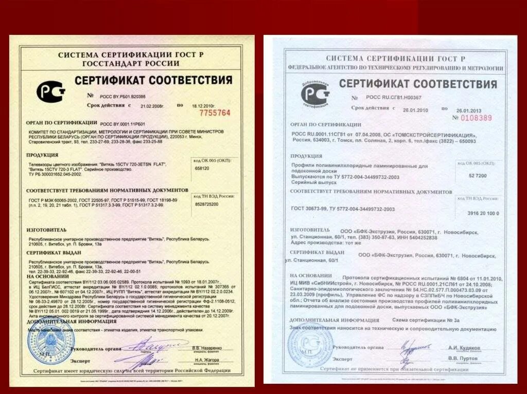 Обязательный сертификат соответствия. Сертификат соответствия ГОСТ. Обязательный сертификат соответствия ГОСТ Р. Сертификат соответствия это документ.