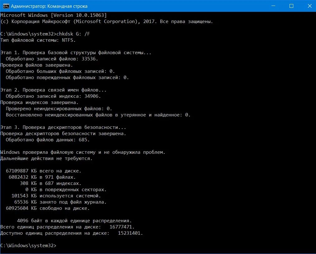Проверка виндовс через командную строку. Тестирование hdd в windows 10. проверите жёсткий диск windows 10. скан жесткого диска командная строка. проверка жесткого диска через командную.
