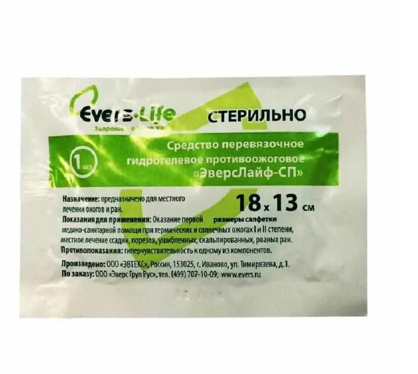 Эверс лайф гель. Салфетка гелевая противоожоговая Эверс лайф , 13 х 18 см. Салфетка гелевая противоожоговая Эверс лайф. Салфетка гелевая Эверс лайф. Эверс лайф салфетки гель.
