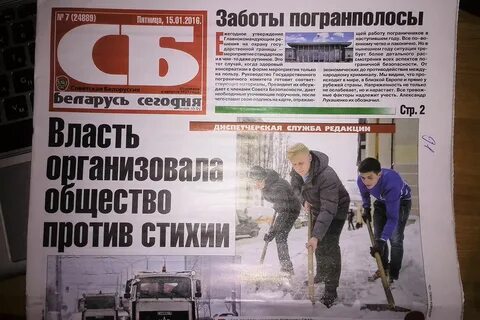 Свежие газеты беларуси читать