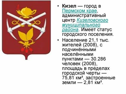 Муниципальный статус города