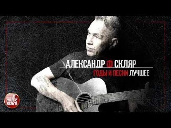 Слова песни а я милого узнаю по походке слова песни. You know i'm not good amy winehouse ноты для фортепиано. Я уеду в комарово текст. Скляр песни текст. Скляр песни текст.