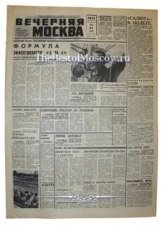 28 июня 1971
