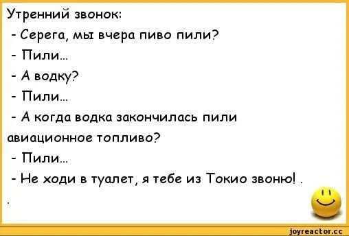 Звонко пей. Анекдоты про врачей. Анекдоты про докторов. Шутки про врачей. Анекдоты про медиков самые смешные.