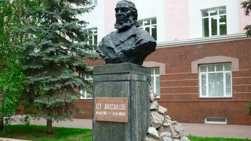 Памятник Аксакову в Уфе. Памятник Сергею Аксакову в Уфе.