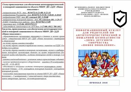 Средства антитеррористической защиты объекта