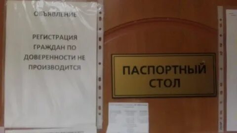Таганрог паспортный стол шило