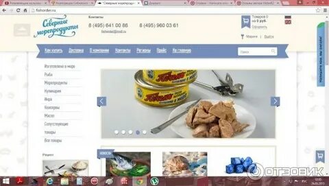 Северные морепродукты
