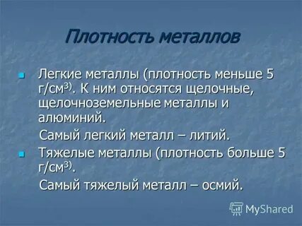 Производство легких металлов отличается