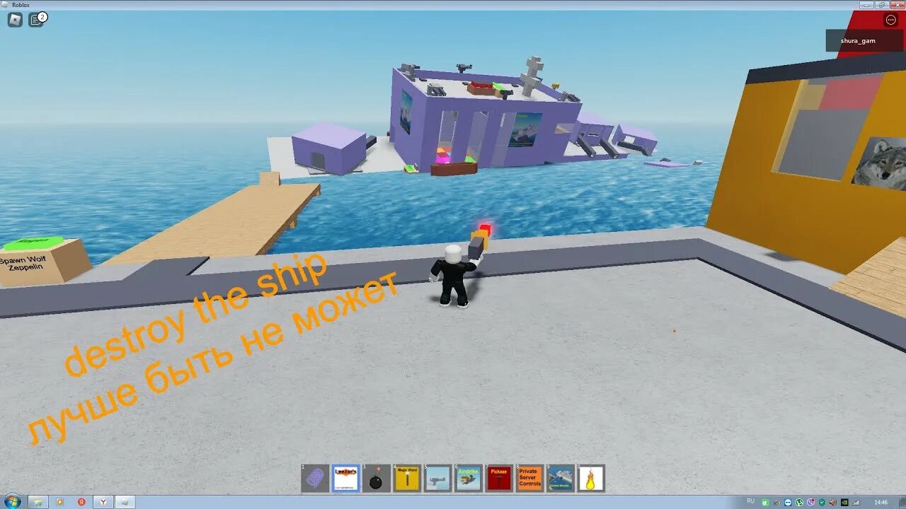 Герои стальные монстры. Стальные монстры. Destroy the ship. Титаник в роблоксе тонет. Ассасин крид одиссея пиратские корабли.