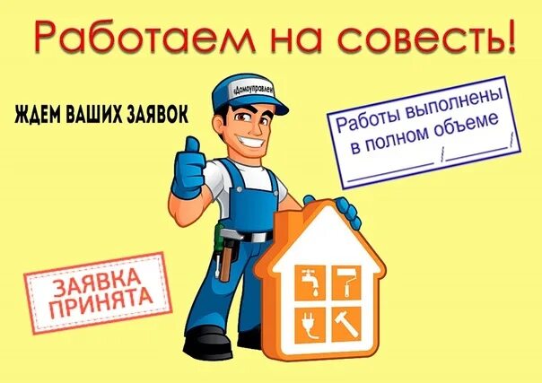 ЖКХ иллюстрация. Работники ЖКХ. Лозунг ЖКХ. С днем работников ЖКХ открытки.