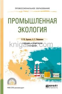 Учебники промышленная