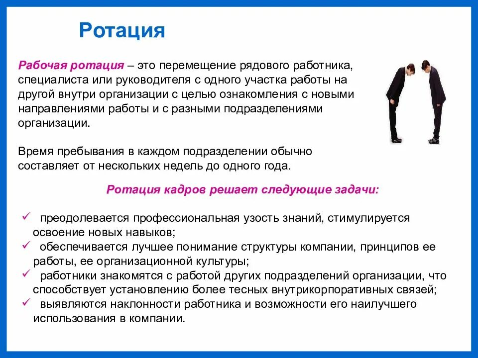 Ротации работников выполняющих вредные операции
